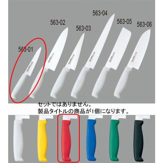 563-01 トージロー カラーペティナイフ 12cm レッド 403002030｜oishii-chubou