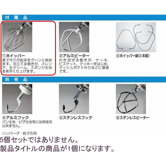 270-02 卓上型ミキサー ケンミックス アイコープレミア KMM770用 270-02 卓上型ミキサー ケンミックス アイコープレミア KMM770用
