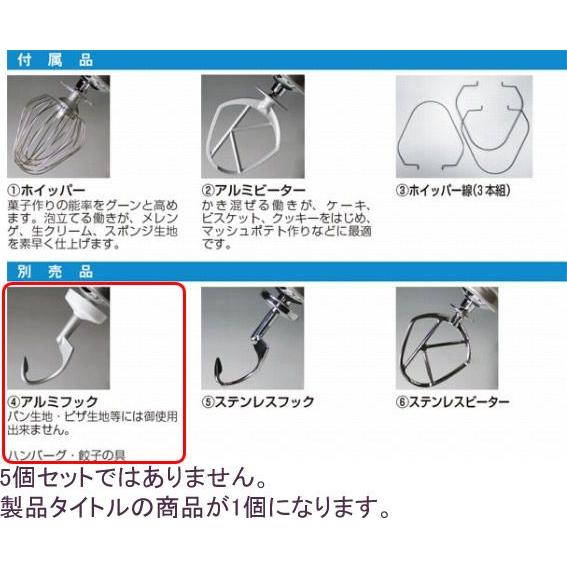 270-02 卓上型ミキサー ケンミックス アイコープレミア KMM770用 270-02 卓上型ミキサー ケンミックス アイコープレミア KMM770用
