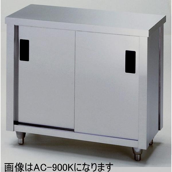 AC-1500Y 調理台 片面引違戸 バックガードなし 東製作所 幅1500 奥行750｜oishii-chubou