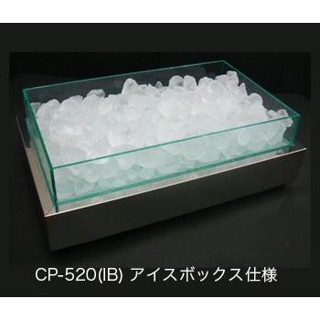 タイジ クールプレート アイスボックス仕様 CP-520IB : 業務用 タイジ クールプレート アイスボックス仕様 CP-520IB : 業務用