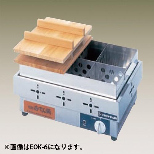 祝日 業務用厨房機器販売店おいしい厨房幅540 奥行360 ニチワ電機 電気