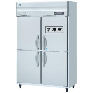 HRF-120A-1 幅1200 奥行800 容量986L ホシザキ 冷凍冷蔵庫