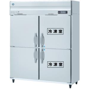 HRF-150AFT3-1 幅1500 奥行650 容量999L ホシザキ 冷凍冷蔵庫