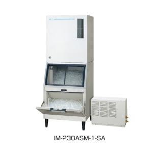 幅700 奥行790 製氷能力 230kg ホシザキ 製氷機 スタックオン