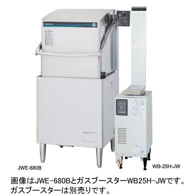 幅640　奥行655　ホシザキ　50Hz　食器洗浄機　JWE-500B　ドアタイプ　ブースタータイプ