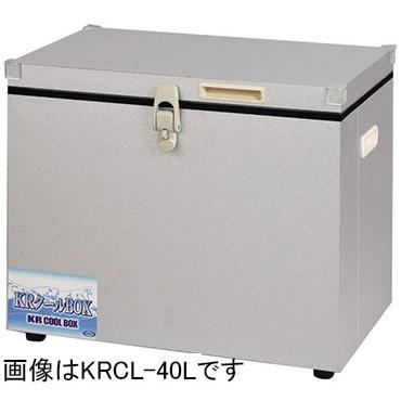 KRCL-80AL クーラーボックス 関東冷熱工業 KRクールBOX-S アルミタイプ