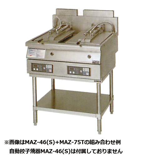 幅637 奥行557 マルゼン ガス自動餃子焼器 専用架台 MAZ-65T : maz-65t