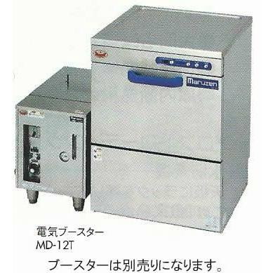 MDK8E 高さ860mm マルゼン エコタイプ食器洗浄機 アンダーカウンタータイプ