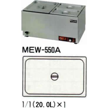 マルゼン　電気卓上ウォーマー マルゼン 電気卓上ウォーマー 横型 MEW-550A : 業務用厨房機器