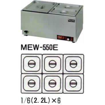 マルゼン　電気卓上ウォーマー MEW-S320 マルゼン 電気卓上ウォーマー｜業務用厨房機器通販の