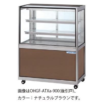 大穂製作所 低温冷蔵ショーケース OHGF-ATXa-1500