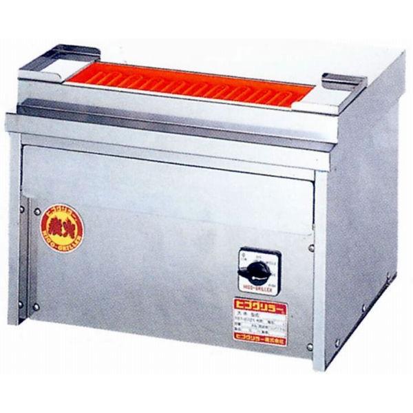 ヒゴグリラー 焼鳥専用タイプ 卓上型 幅520奥行410 P-123KC