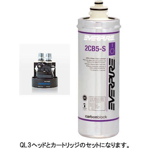 エバーピュア コンパクト浄水器 コーヒーマシン エスプレッソマシン用 QL3-2CB5-S