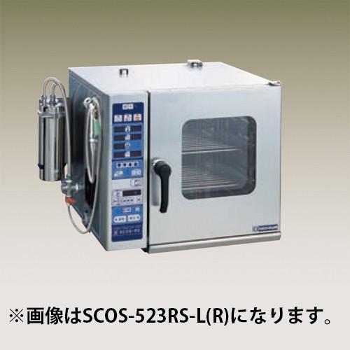 幅680　奥行650　ニチワ電機　SCOS-5523RS　電気スチームコンベクションオーブン　卓上タイプ