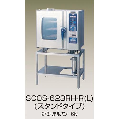 幅860　奥行655　ニチワ電機　SCOS-623RH　電気スチームコンベクションオーブン　スタンドタイプ