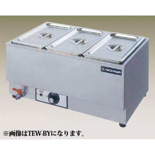 新品 幅550 奥行350 ニチワ電機 電気卓上ウォーマー ヨコ型 湯煎式 TEW 