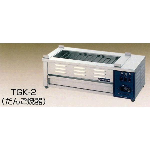 新品 幅740 奥行340 ニチワ電機 電気グリラー 卓上タイプ だんご焼器 TGK-2