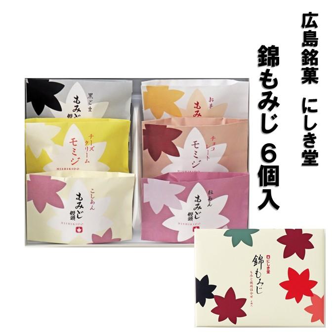 にしき堂 錦もみじ 6個入 もみじ饅頭 詰合せ : おいしい広島 にしき堂 錦もみじ 6個入 もみじ饅頭 詰合せ : おいしい広島