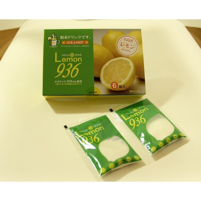 レモン936粉末ドリンク 家庭用50杯分 賞味期限2027年1月 ※北海道