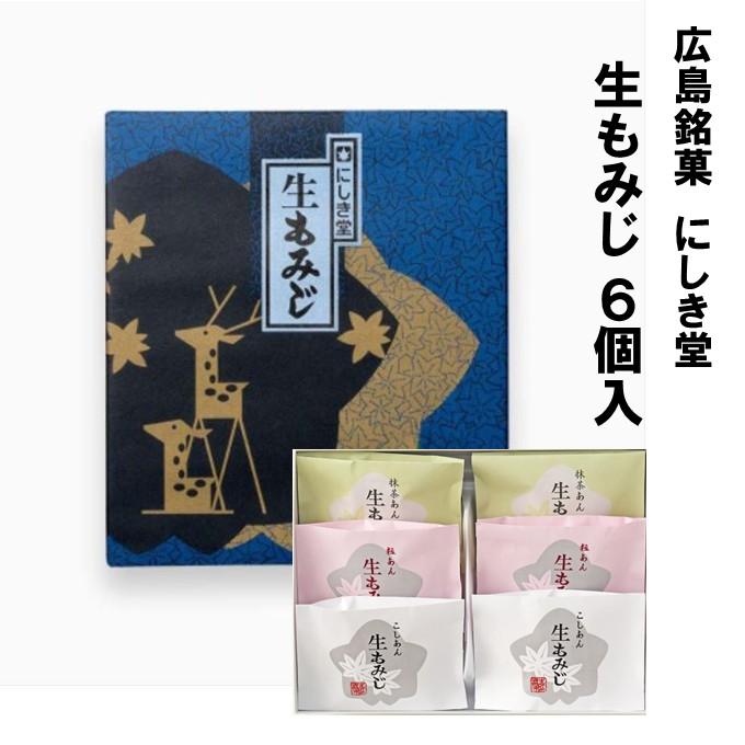 にしき堂 生もみじ 6個入 : おいしい広島 ヤフー店 - 通販 - Yahoo