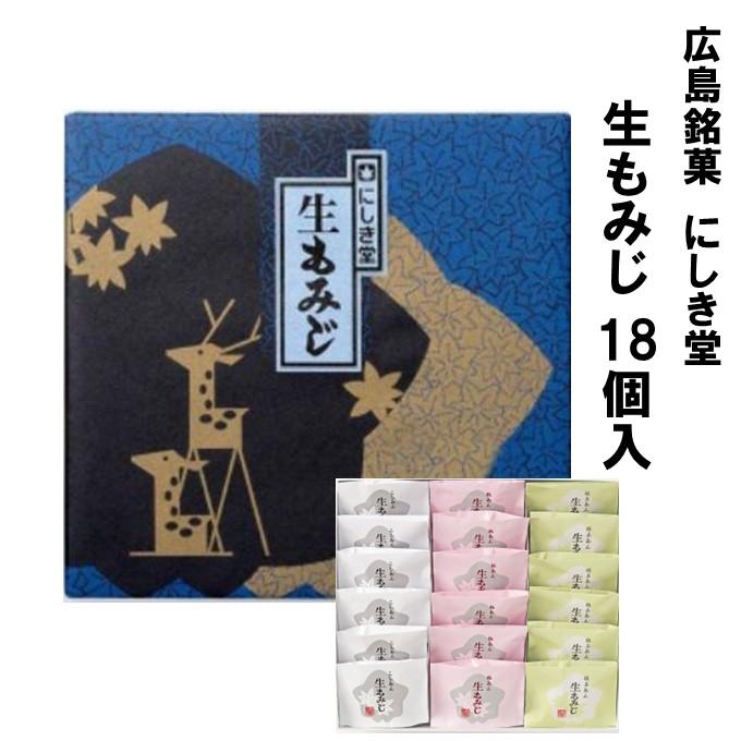 にしき堂 生もみじ 18個入 : おいしい広島 ヤフー店 - 通販 - Yahoo