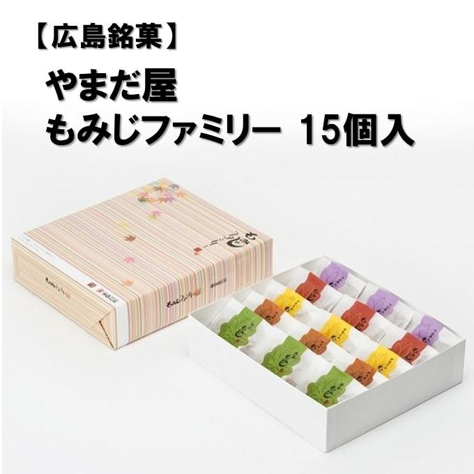 もみじファミリー15入 五種(こし・粒・クリーム・チョコ・抹茶