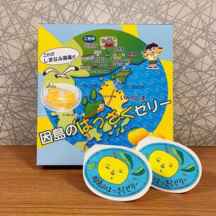 はっさくゼリー 5個入 (1190015) : おいしい広島 ヤフー店 はっさくゼリー 5個入 (1190015) : おいしい広島 ヤフー店