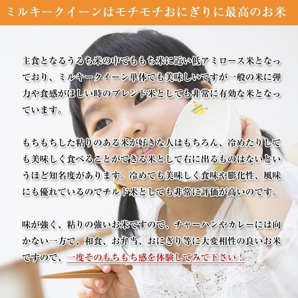 新潟県産ミルキークイーン 20kg (5kg×4袋 ) 美味しいお米 令和7年産 お米 白米_1