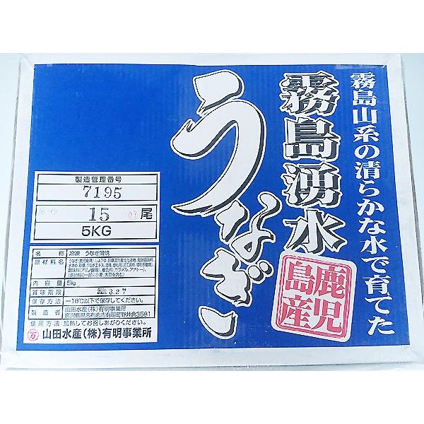 国産最大サイズ！山椒付き！333g山田水産が世界に誇る霧島湧水のうなぎの蒲焼き約333g 4本【冷凍】