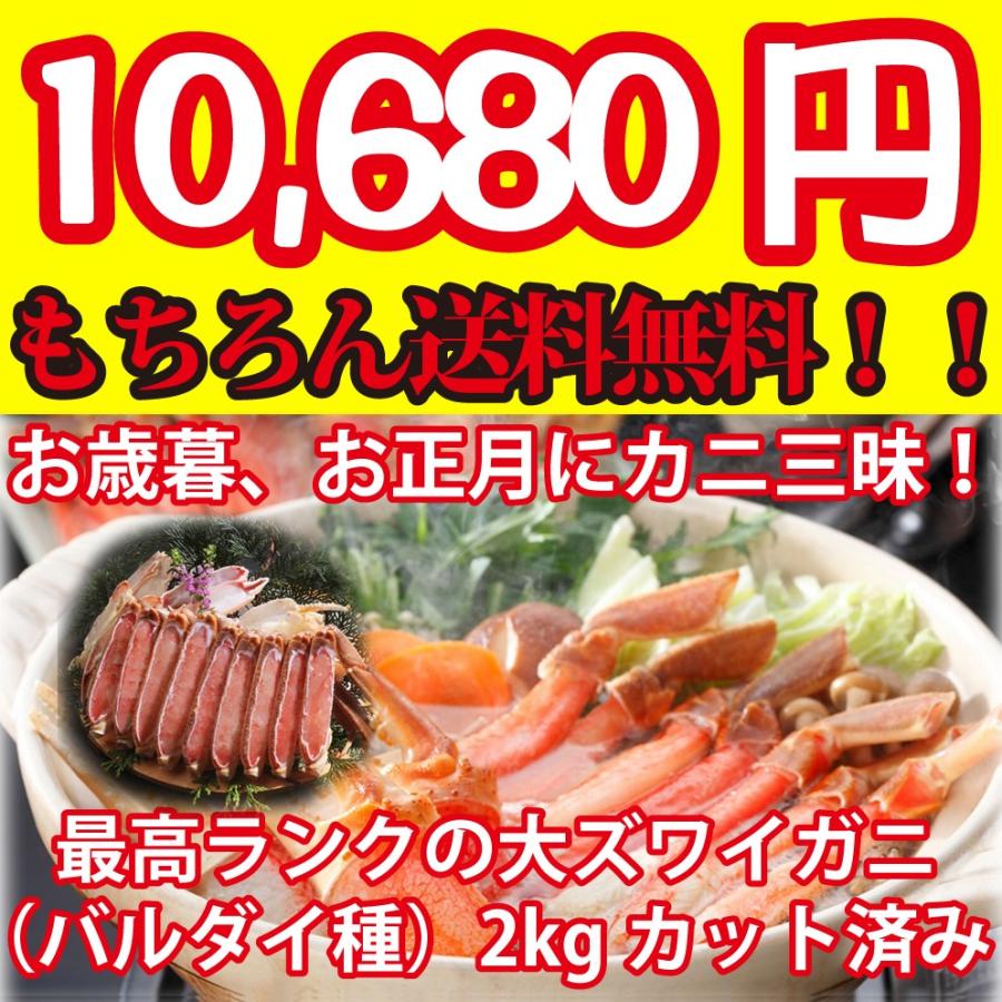 （最高ランク幻の大ズワイガニ美味しい魚特選海鮮ギフト） 大ズワイガニ2kgカット済み（バルダイ種）（ロシア産）（冷凍便） : 美味しい魚ドットネット - 通販 - Yahoo!ショッピング