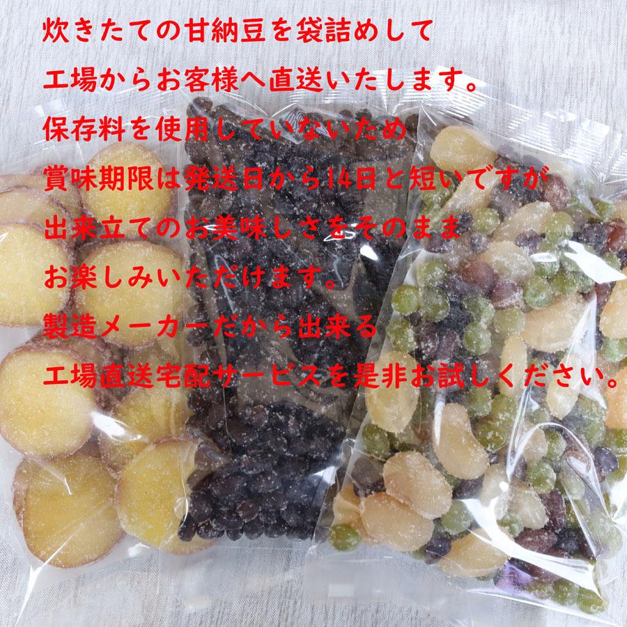 八雲製菓 甘納豆 選べる2品セット 小豆（300g） 白花（300g） 金時（300g） 青えんどう（300g） お好み（300g） さつまいも（200g）工場直送 送料無料｜oishiidou｜02