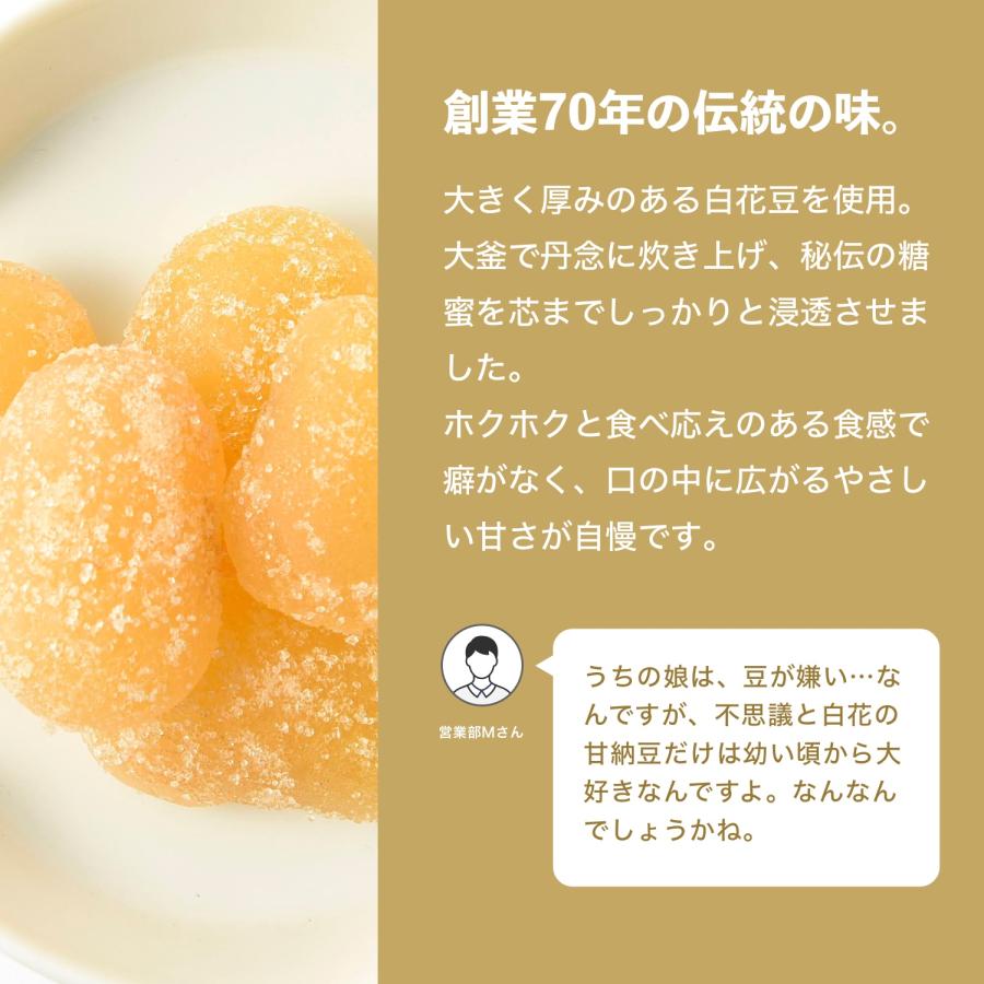 八雲製菓 甘納豆 白花 お得な大袋入り しっとり甘納豆 創業70年伝統の