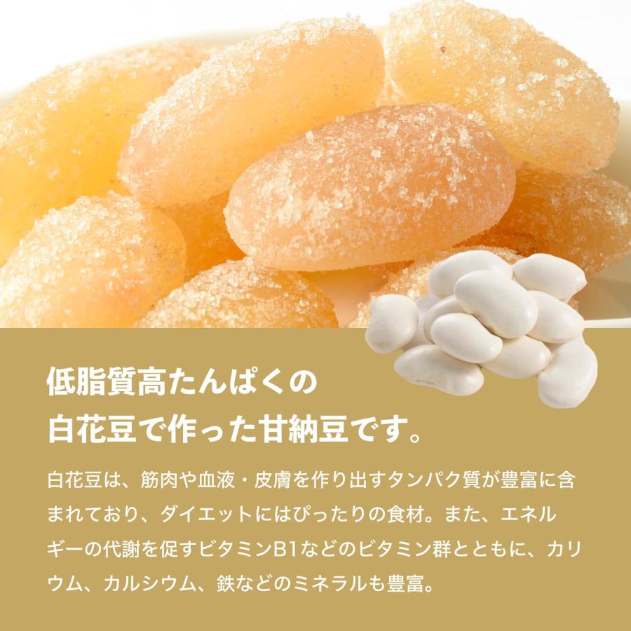 八雲製菓 甘納豆 白花 お得な大袋入り しっとり甘納豆 創業70年伝統の