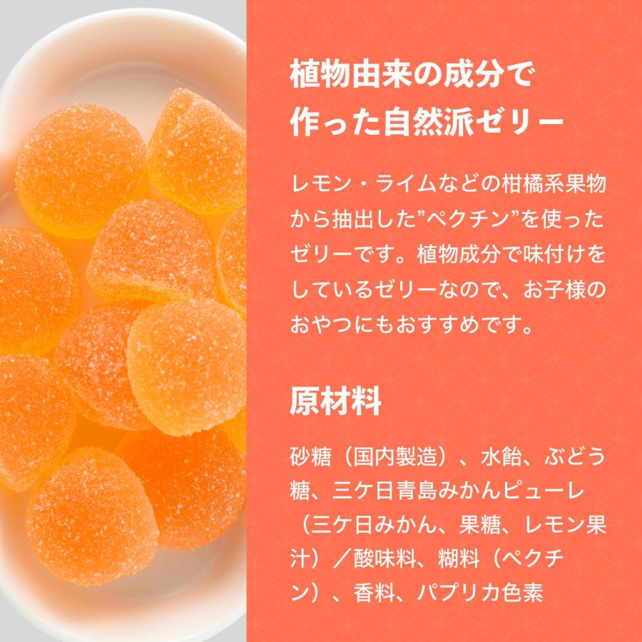 八雲製菓 国産果汁 プチゼリー みかんゼリー お得な大袋入り 320g 静岡