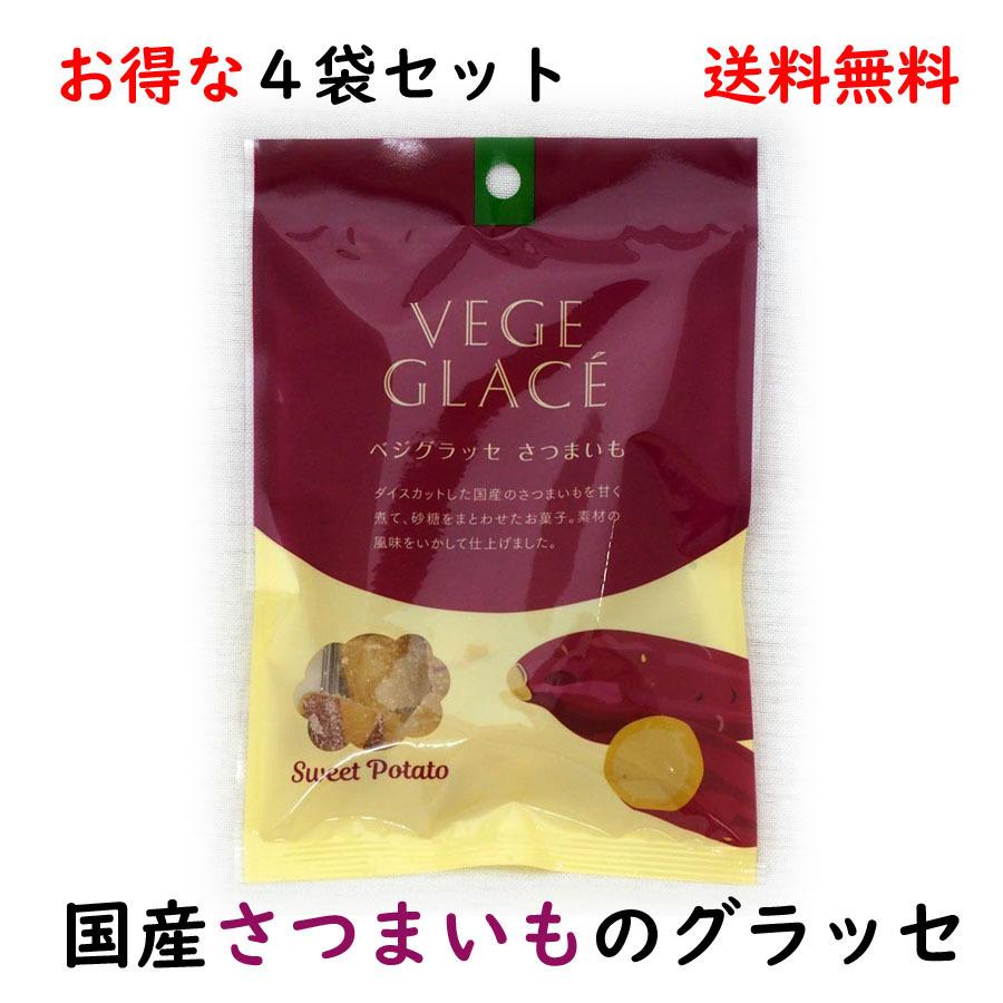 八雲製菓 甘納豆 国産さつまいものグラッセ 80g×4袋セット ダイスカットした国産さつまいもを使用　食べ易いひと口サイズ 工場直送 送料無料｜oishiidou