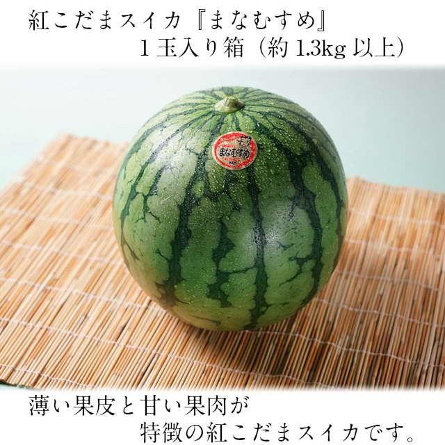 小玉すいか 茨城県 紅こだま西瓜 まなむすめ 1玉入り箱約1 3kg以上 小玉スイカ産地 筑西市kekより産地直送 お取寄せ 甘さとシャリ感 産地直送 Fie010 おいしいねいばらき 通販 Yahoo ショッピング