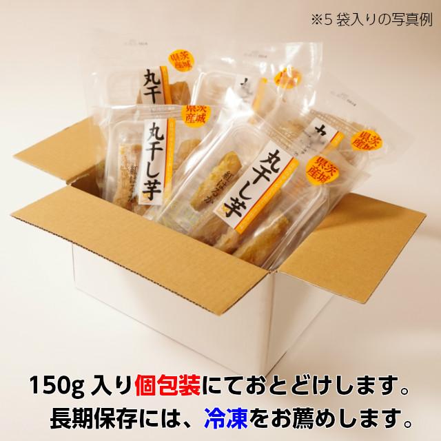 干し芋 紅はるか 丸干し芋 150g×8 ギフト 無添加 ほしいも 国産 干し芋 紅はるか 丸干し芋 150g×8 ギフト 無添加 ほしいも 国産