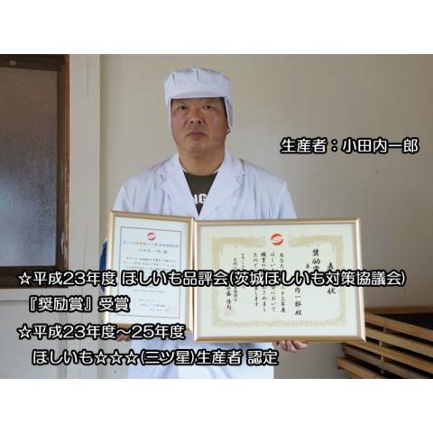 干し芋 ほしいも 無添加 茨城県産 小田内さんちの平干し芋 極いずみ 箱2kｇ 国産 干しいも 干しイモ いずみ お取り寄せ グルメ ギフト Io001 おいしいねいばらき 通販 Yahoo ショッピング