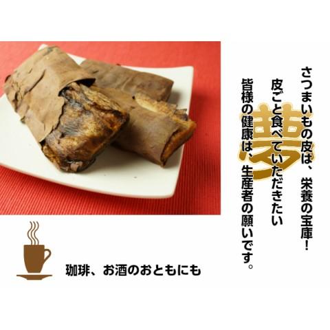 焼き芋干し芋 ほしいも 皮付き 焼き芋丸干し芋 150g×3袋ギフト 焼き芋干し芋 ほしいも 皮付き 焼き芋丸干し芋 150g×3袋ギフト