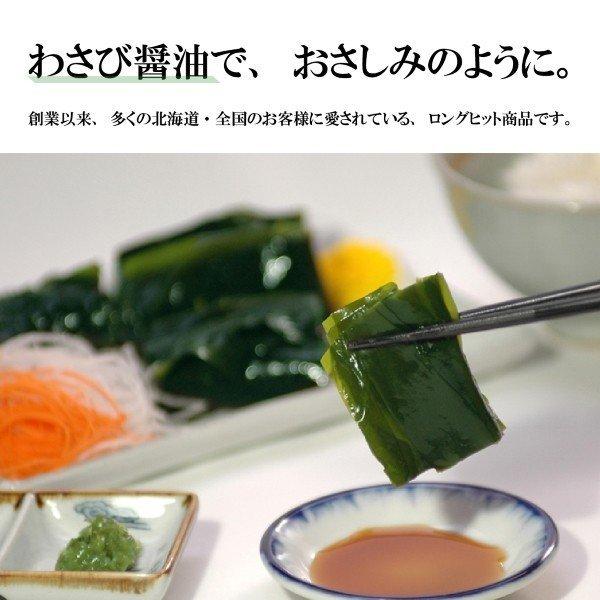 おさしみわかめ 300g 国産 三陸産 湯通し塩蔵わかめ : おいしいわかめ