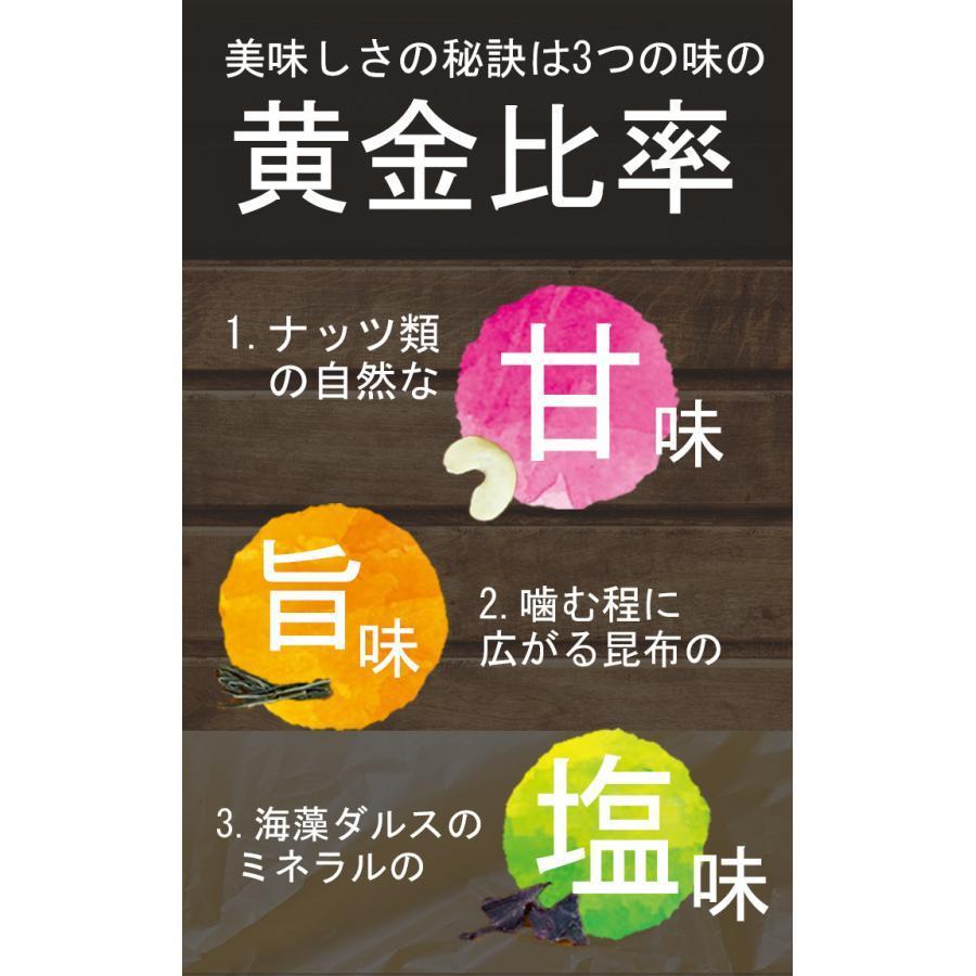 NutsKo（ナツコ）70ｇ ×3個　ナッツ　昆布　ダルス　キャッシュレス決済限定｜oishiiwakame｜03