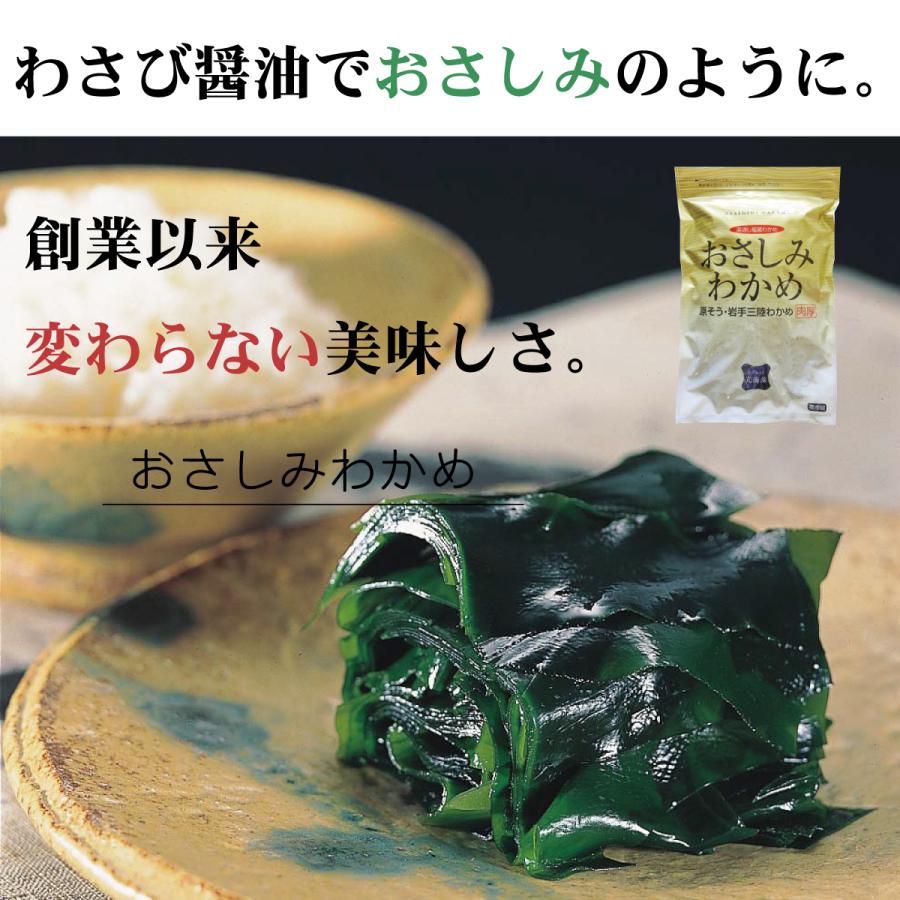 光海藻の特撰夏ギフト 海の幸aセット 52 おいしいわかめ屋さん 通販 Yahoo ショッピング