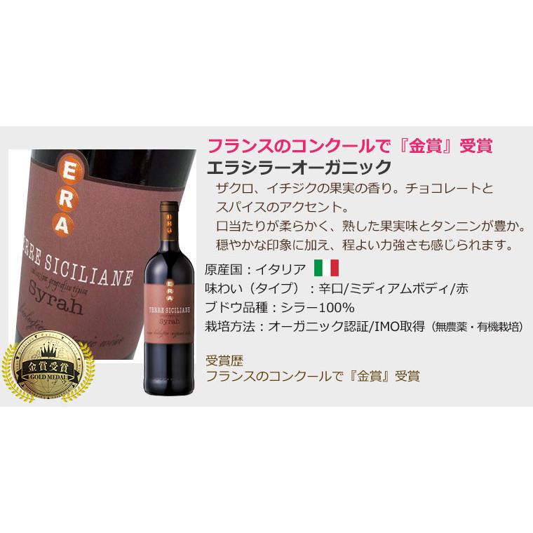 母の日 ワイン ワインセット セット オーガニック 誕生日 オーガニックワイン 送料無料 飲み比べセット ギフト 完全無農薬 辛口 赤ワイン 6本セット｜oishiiwine｜07