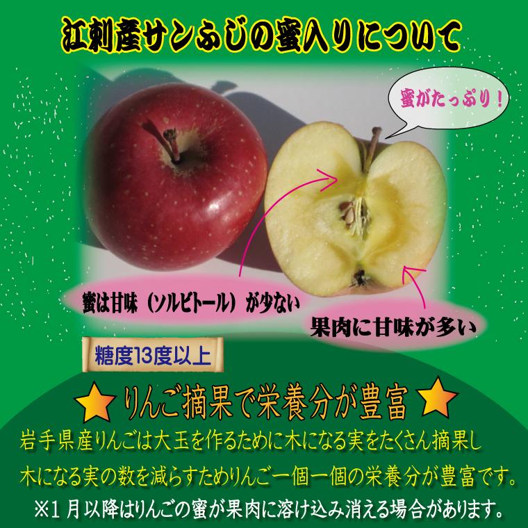 岩手県 江刺産 サンふじ (訳あり、大玉から小玉、約24コから 岩手県 江刺産 サンふじ (訳あり、大玉から小玉、約24コから