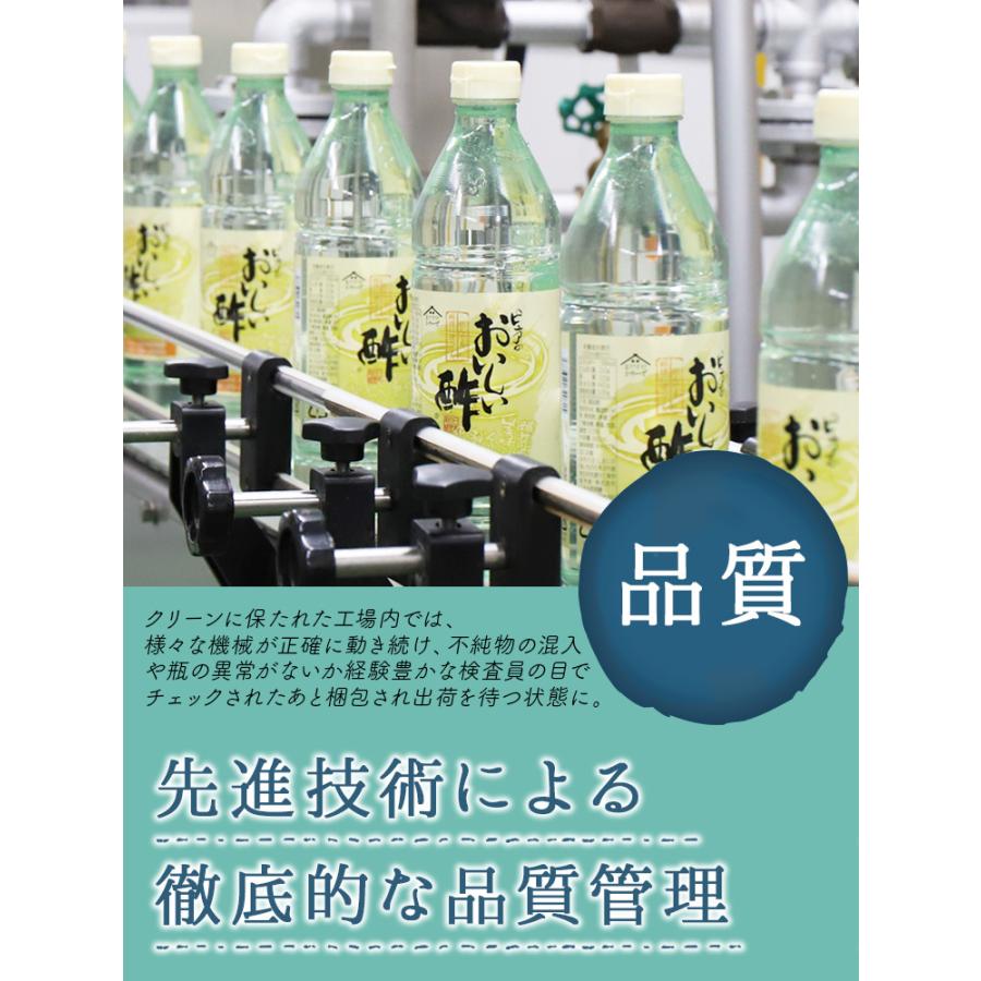 おいしい酢 日本自然発酵 955ml×1本 酢 調味料  飲む酢 果実酢 料理酢 ピクルス 酢の物 酢漬け｜oisi｜13