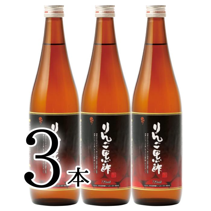 りんご黒酢 720ml×3本 酢 調味料 : 日本自然発酵 ヤフー店 - 通販 