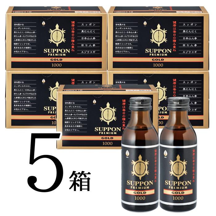 スッポン プレミアムゴールド1000 （100ml×10本）×5箱 ドリンク : 日本