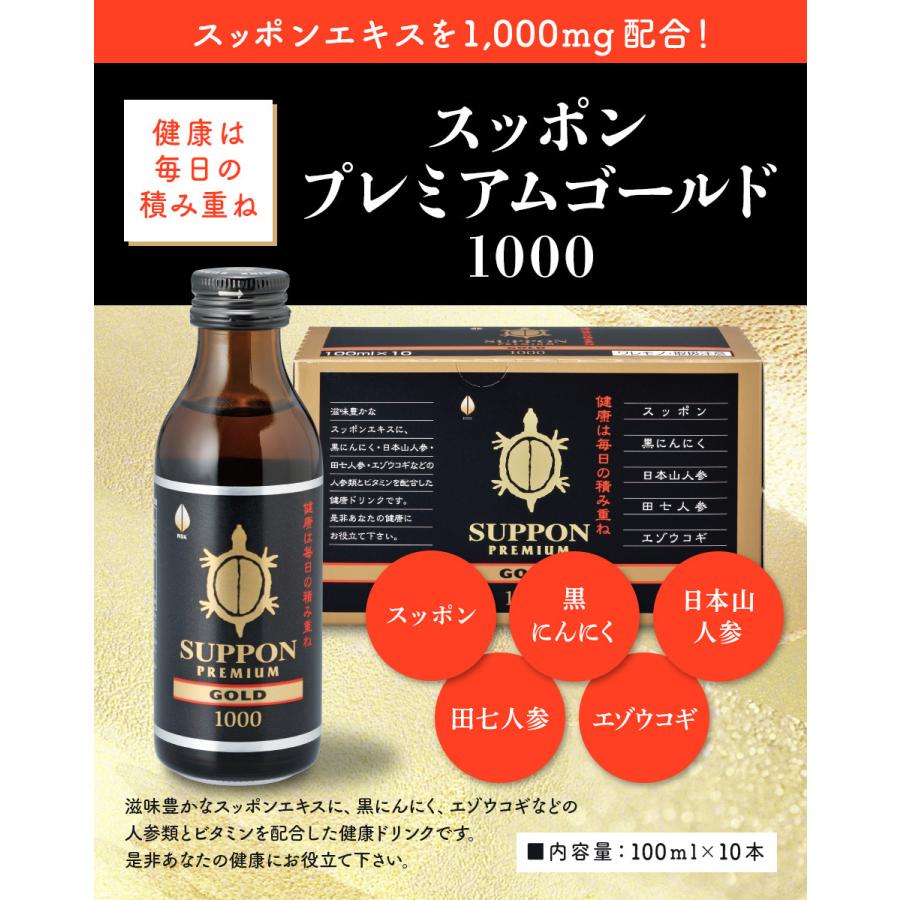 スッポンドリンク　5箱　50本 スッポンプレミアムゴールド1000 NHC 2026年最新】スッポンプレミアムゴールドの人気アイテム メルカリ - その他
