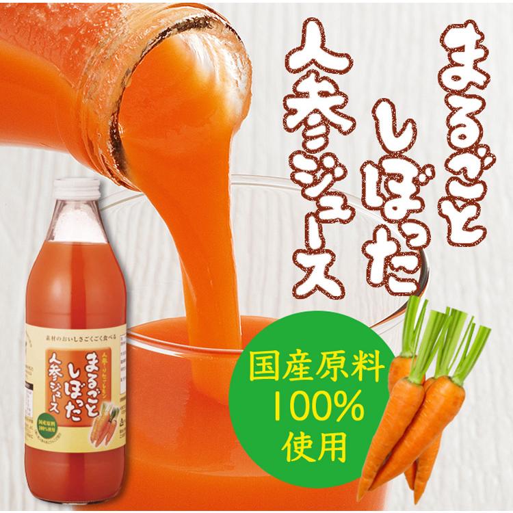 まるごとしぼった人参ジュース 1L×6本 ドリンク : 日本自然発酵 ヤフー